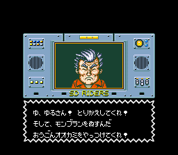 Kamen Rider SD screenshot 3 for Super Famicom